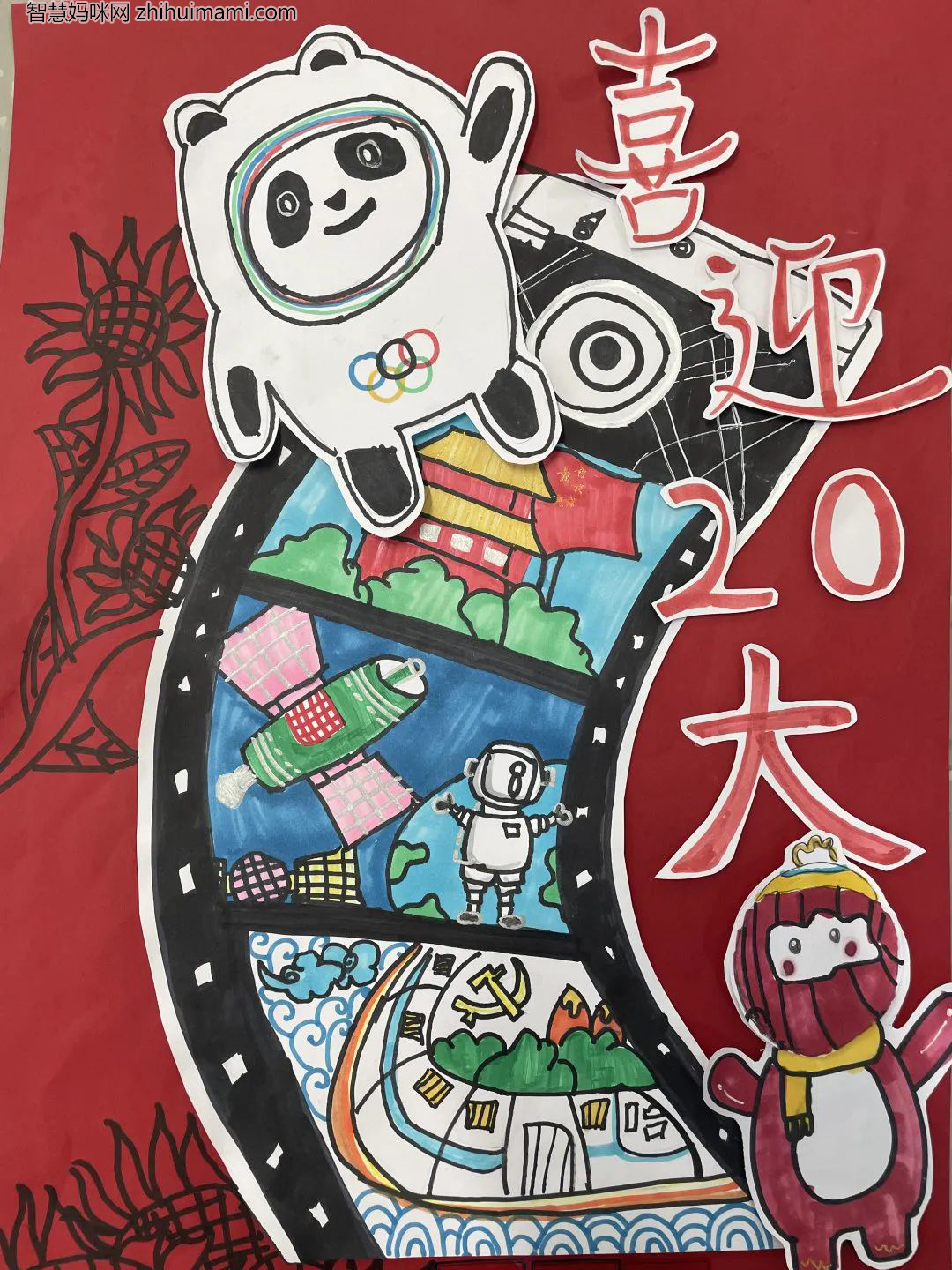 喜迎二十大 争做新时代好少年绘画五年级-图2