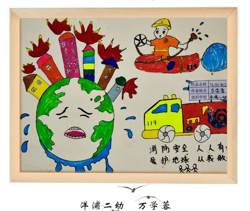 “防风险 保安全 护航二十大”绘画简单漂亮-图4