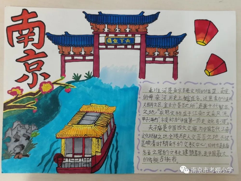 “声赞家乡 绘美江南”主题手抄报图片-图2