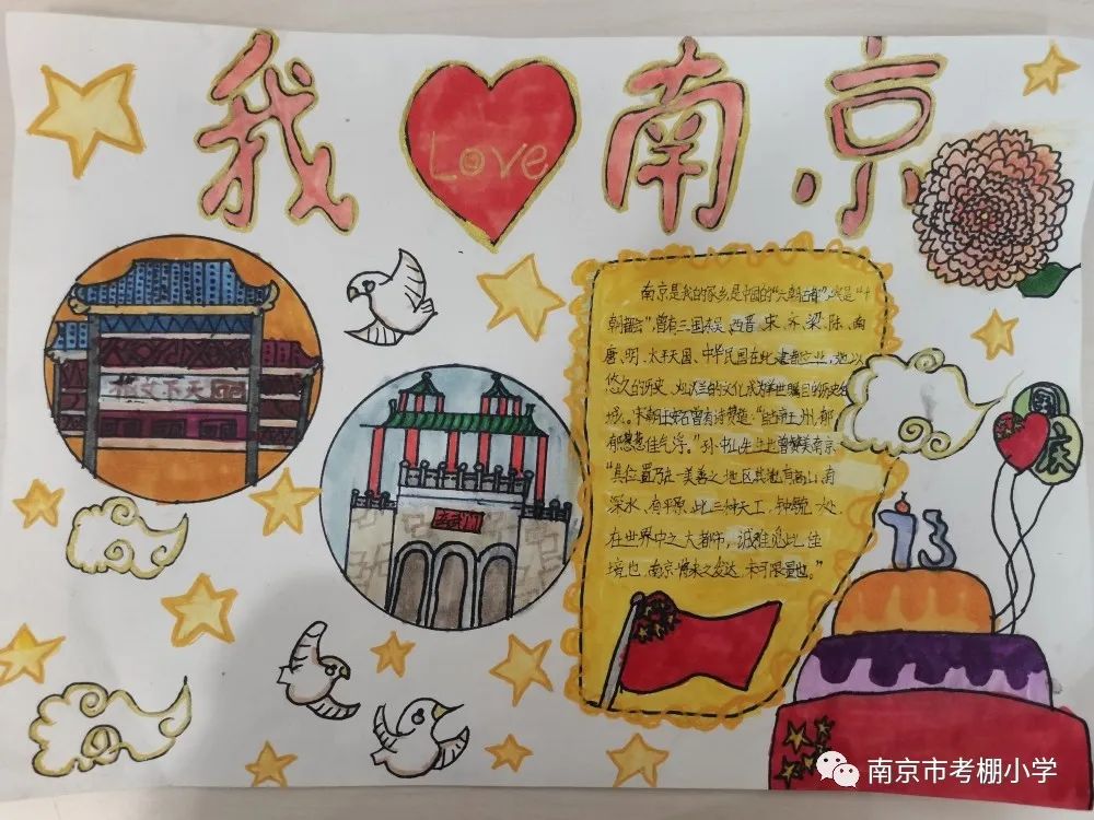 “声赞家乡 绘美江南”主题手抄报图片-图3