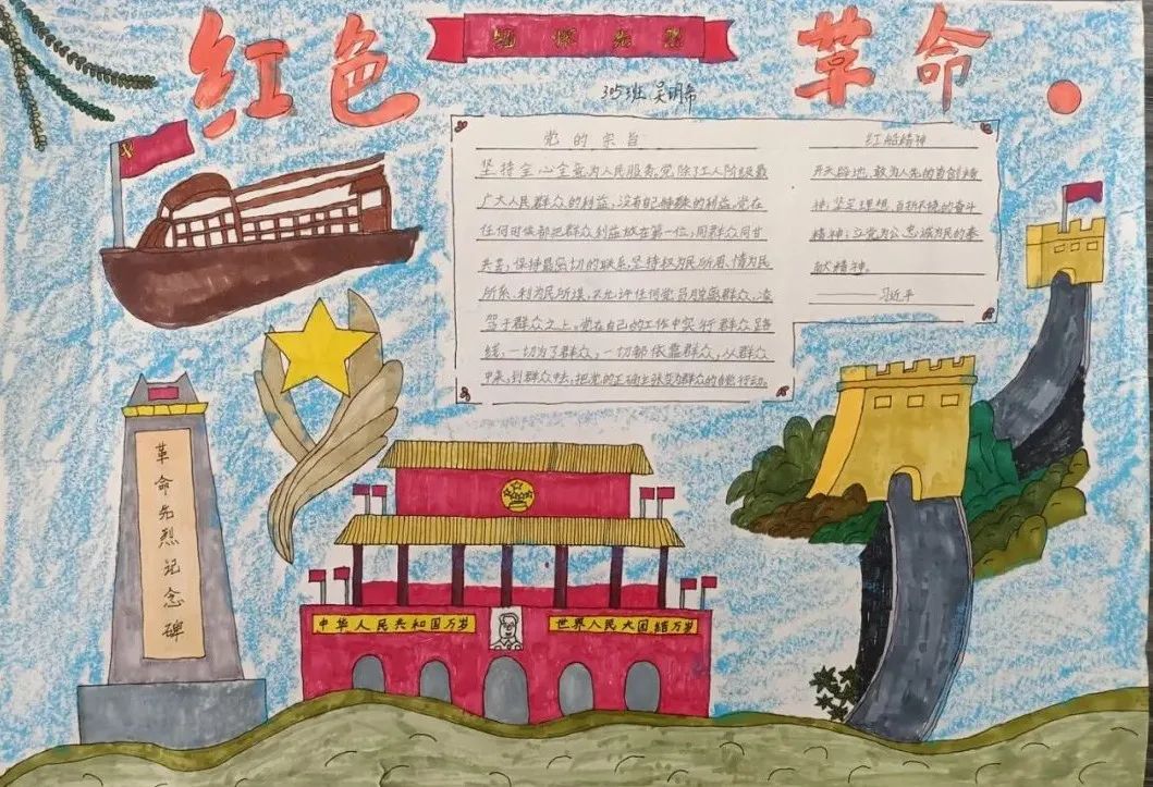 “祝福祖国繁荣昌盛 重温祖国发展历程”喜迎二十大主题手抄报-图2