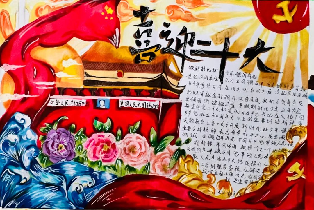 “颂党爱国迎二十大 不忘初心跟党走 争做“时代好少年“手抄报获奖作品-图2