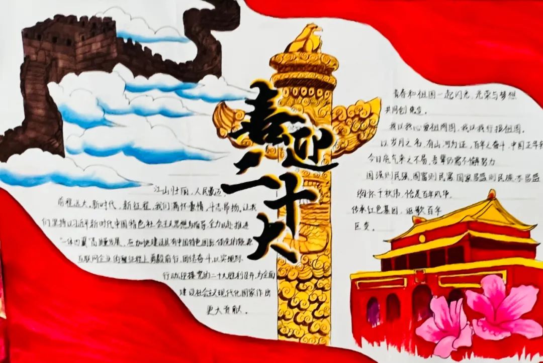 “颂党爱国迎二十大 不忘初心跟党走 争做“时代好少年“手抄报获奖作品-图5