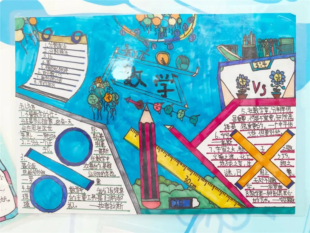 简单又漂亮最好看的小学趣味数学手抄报-图1