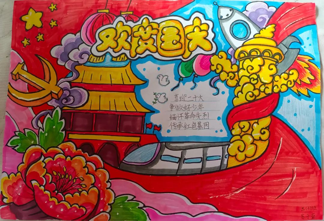 “喜迎二十大 童心永向党”主题儿童画-图4