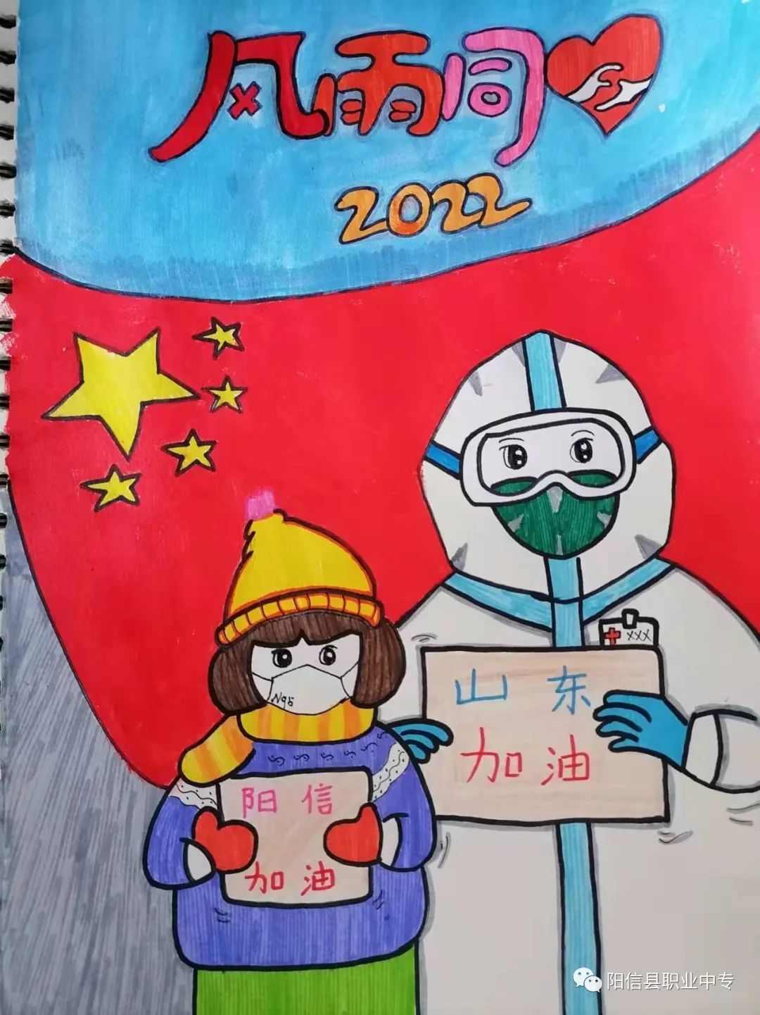 山东“抗击疫情,致敬英雄”主题绘画作品-图1