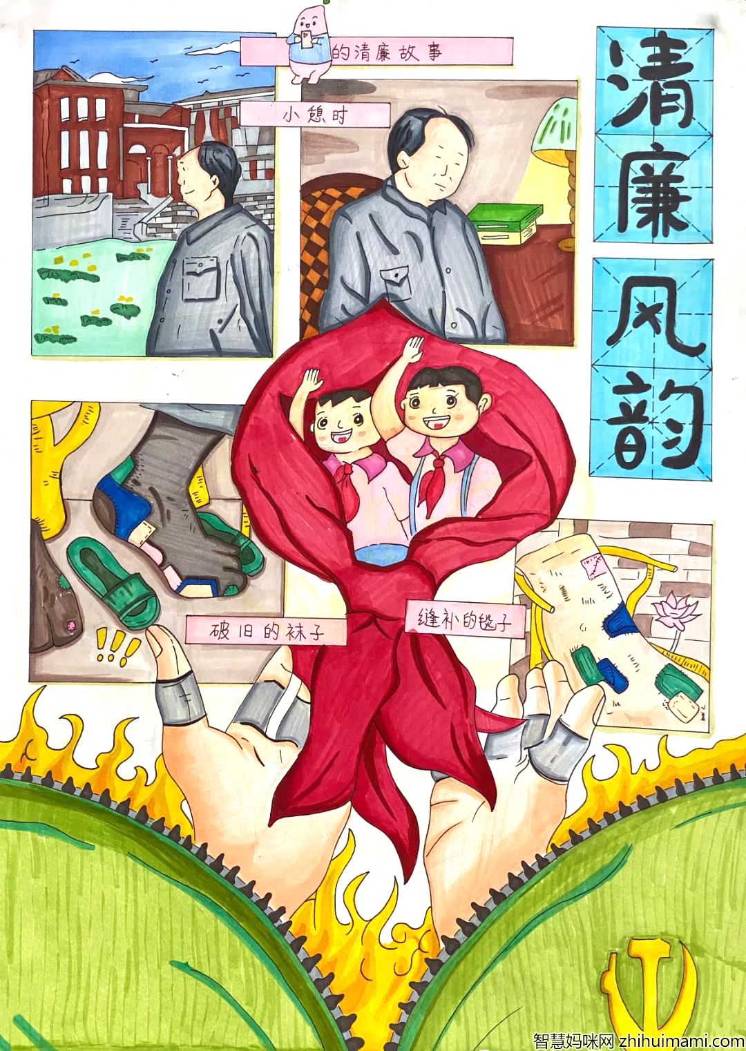 清廉文化主题儿童绘画三年级简单-图2