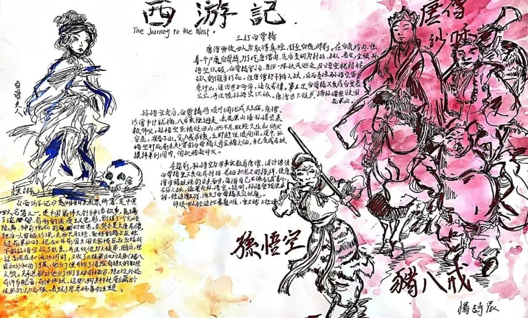 名著《西游记》主题手抄报优秀作品欣赏-图2
