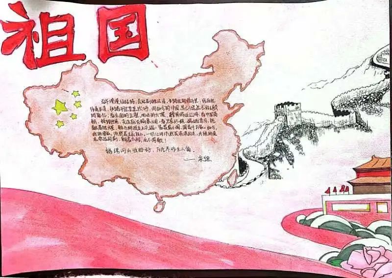 “国泰民安 喜迎二十大”主题手抄报5张-图3