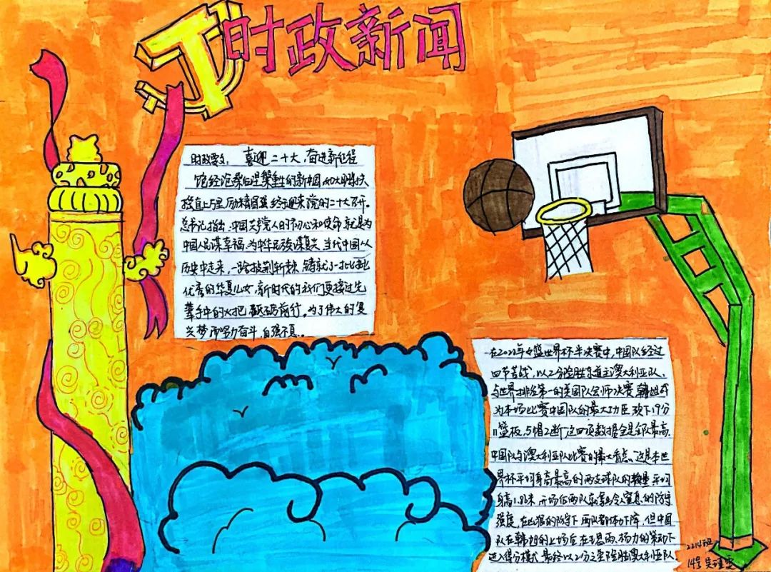 “喜迎二十大 砥砺新征程”手抄报简单漂亮-图5