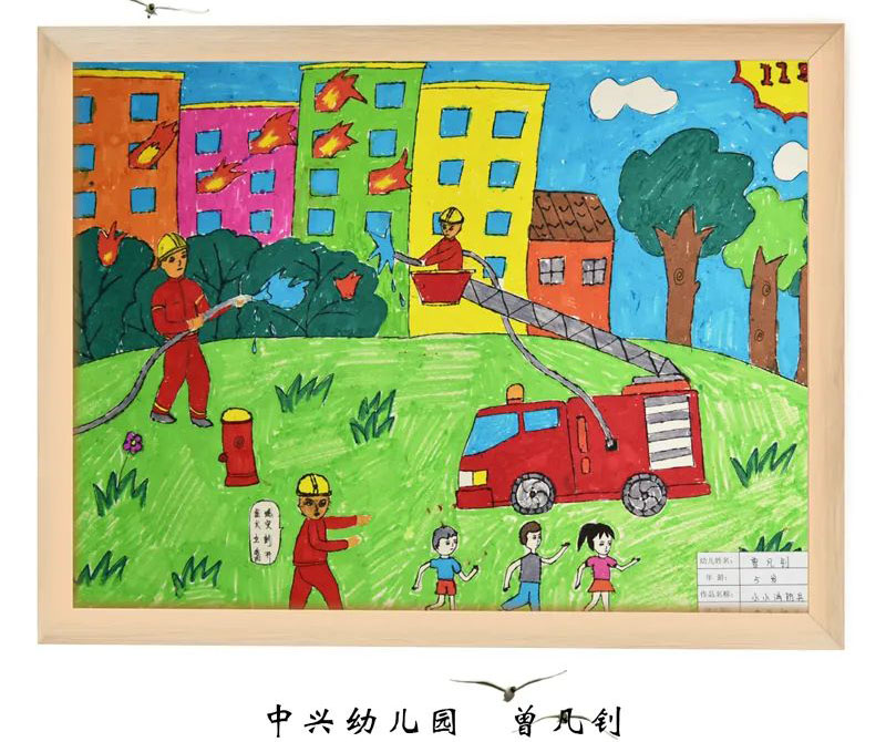 小学生2022年“119消防安全”儿童画-图2