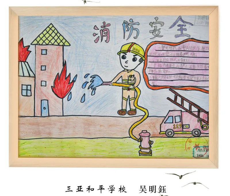 小学生2022年“119消防安全”儿童画-图3