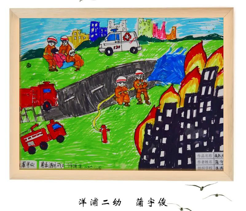 “喜迎二十大 筑牢消防安全防火墙”幼儿园绘画作品-图3