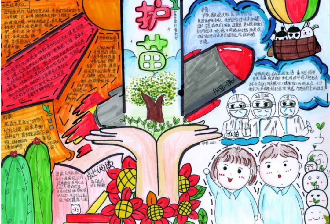 6张关于护苗行动的主题手抄报简单好画-图1