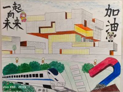 步骤3：《一起向未来》