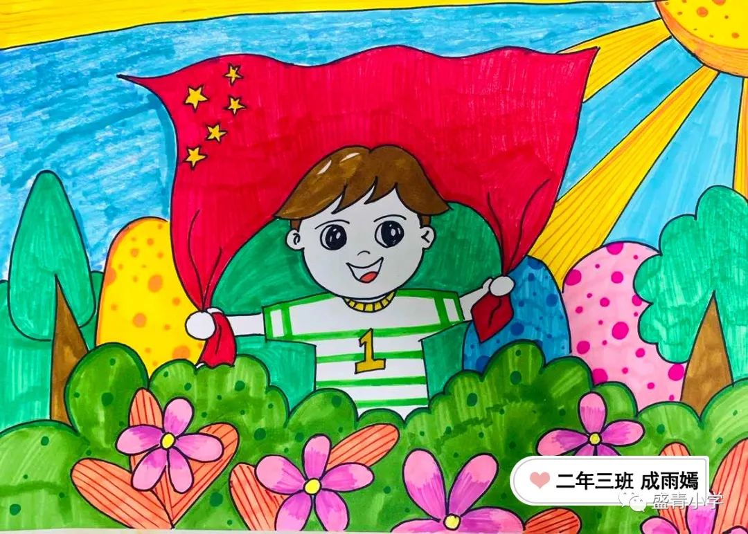 “喜迎二十大 精彩国庆假期”绘画作品-图1