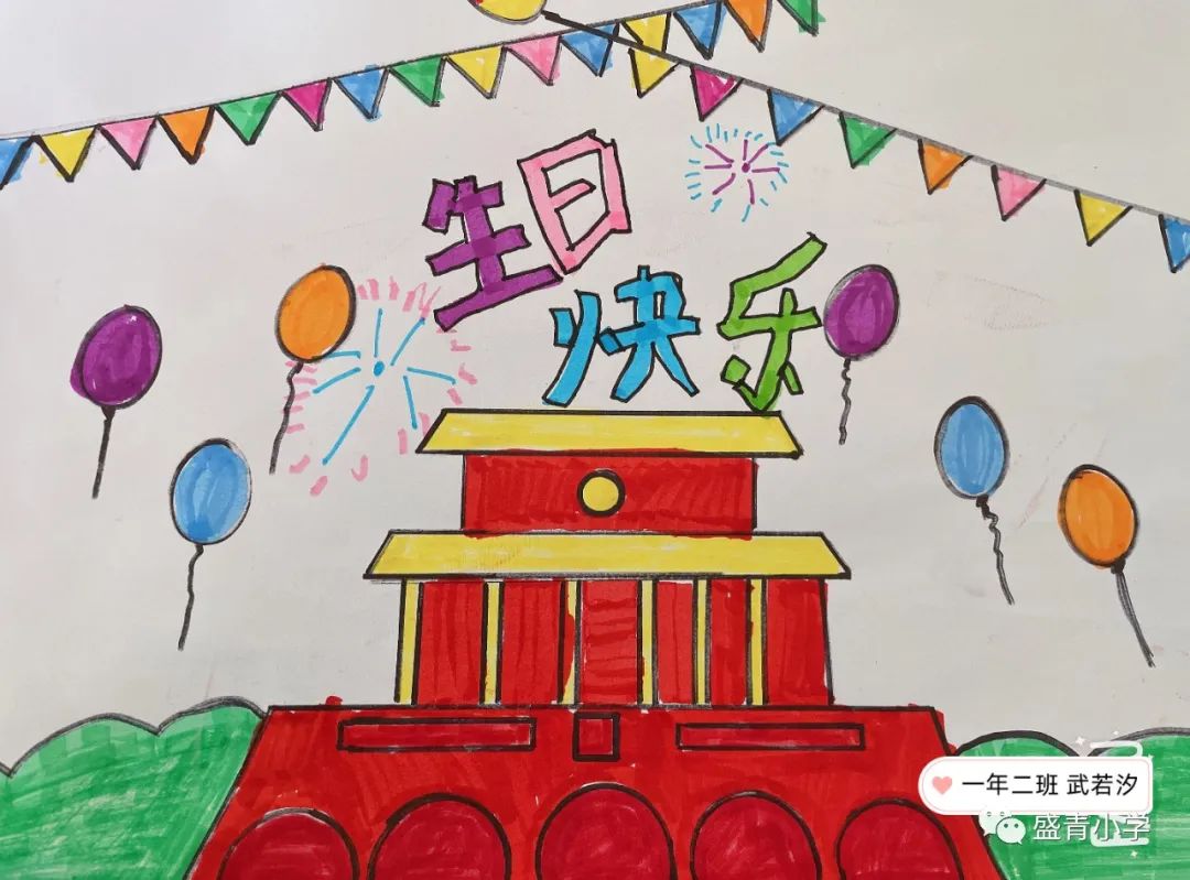 “喜迎二十大 精彩国庆假期”绘画作品-图2