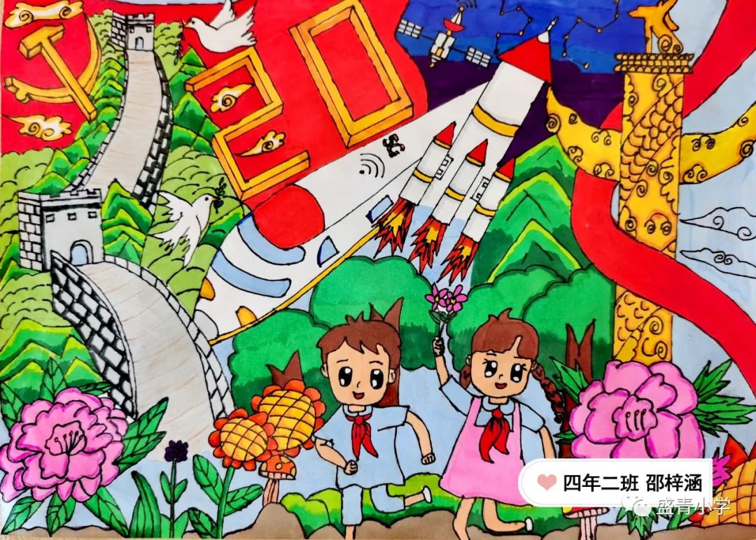 “喜迎二十大 精彩国庆假期”绘画作品-图4