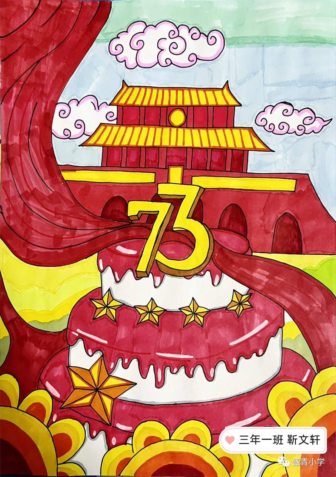 “喜迎二十大 精彩国庆假期”绘画作品-图6