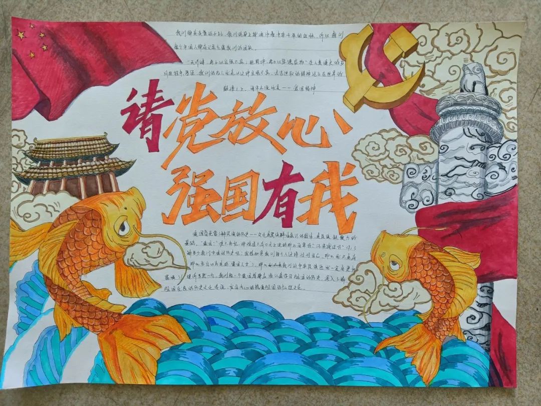 “喜迎二十大 童心永向党 强国复兴有我”手抄报精选作品-图3