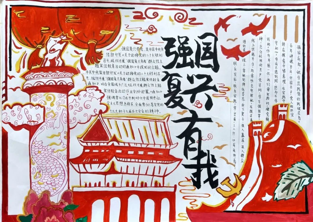“喜迎二十大 童心永向党 强国复兴有我”手抄报精选作品-图6