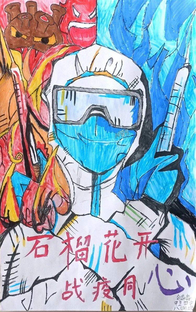 祖国母亲 我爱你 携手抗疫优秀绘画作品-图4