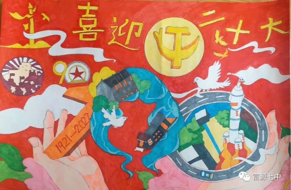 漂亮的“喜迎党的二十大”绘画作品-图4