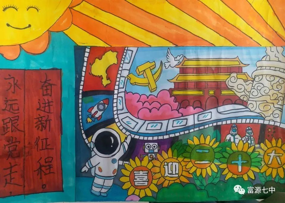 漂亮的“喜迎党的二十大”绘画作品-图7