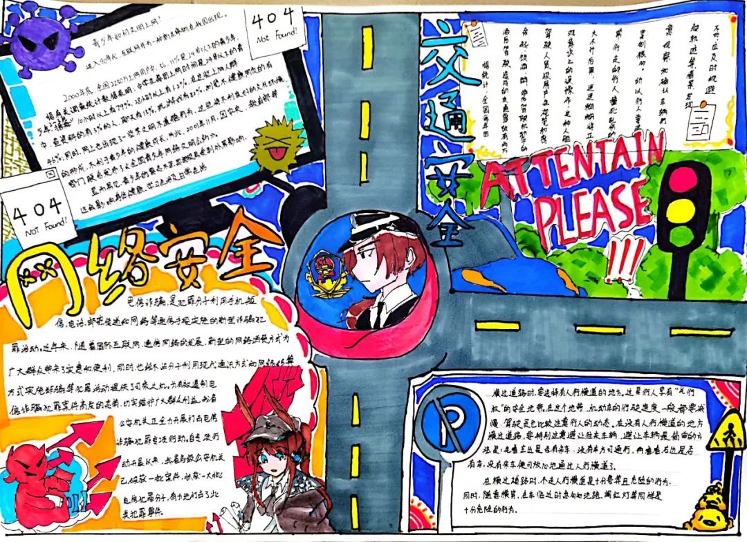 安全在心中 安全教育主题手抄报优秀作品-图2