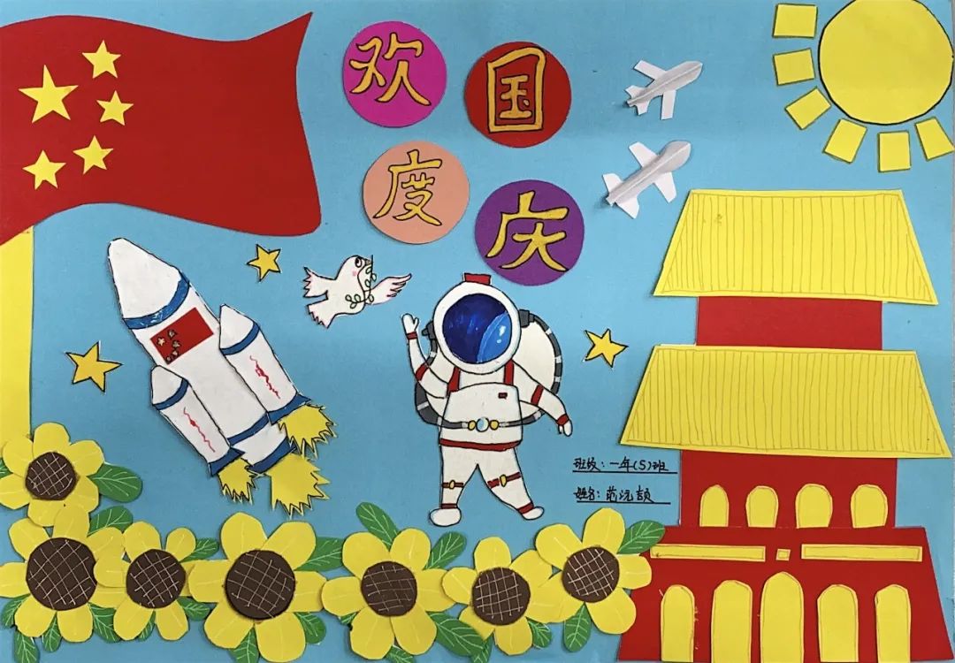 8款漂亮的国庆节手工贺卡制作-图3