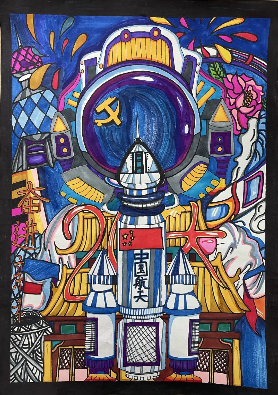 龙腾华夏 喜迎二十大主题绘画7张-图2