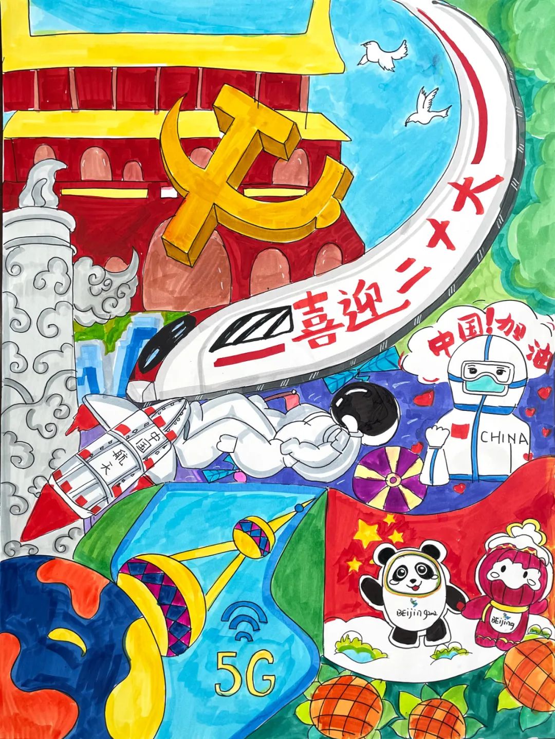 童心喜迎二十大主题手抄报 一年级-图2