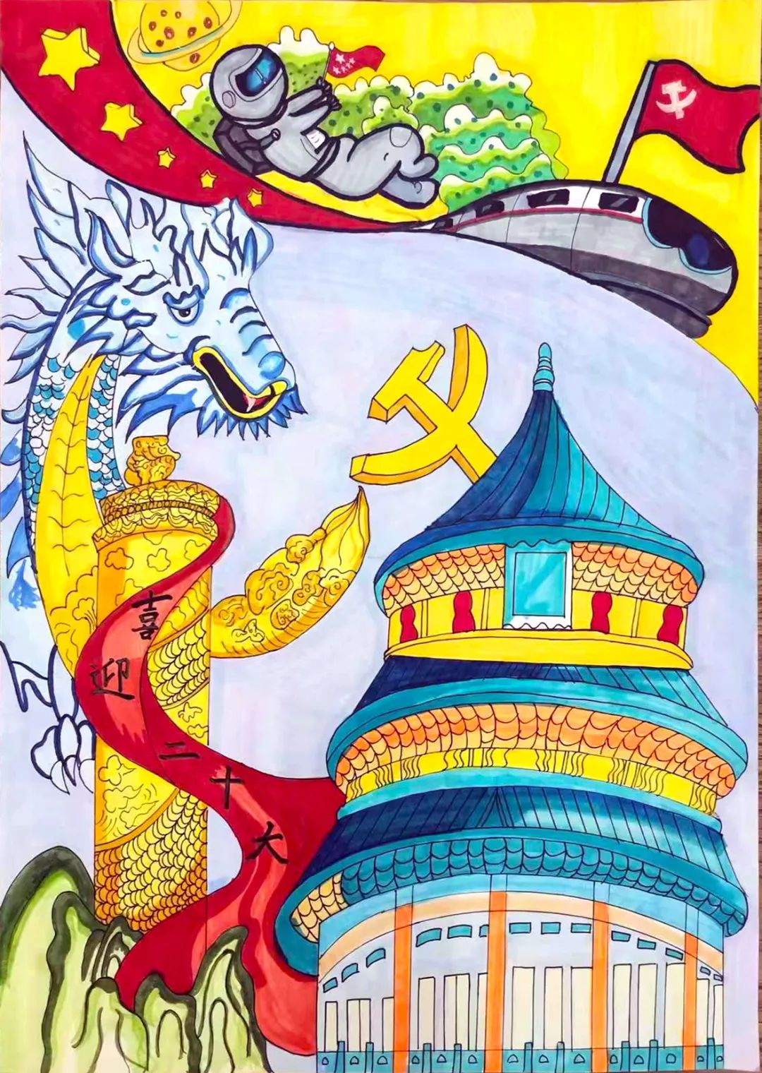  喜迎党的二十大主题绘画手抄报一等奖-图2