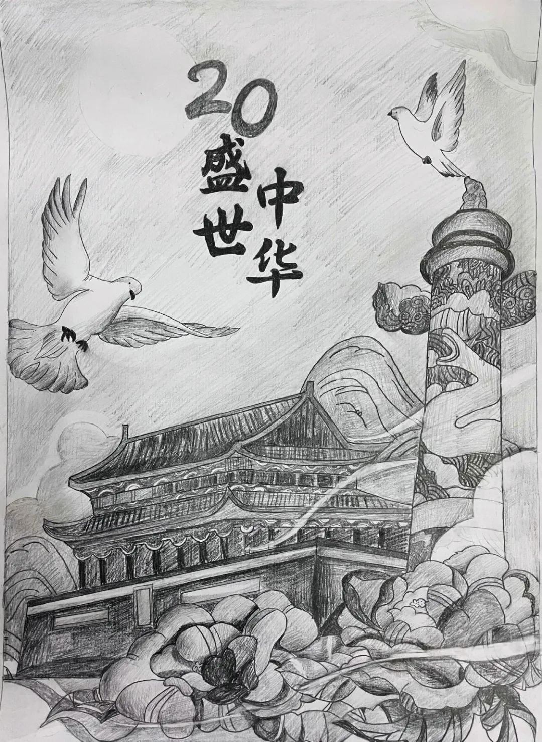 奋进新征程喜迎二十大主题手抄报三年级-图1