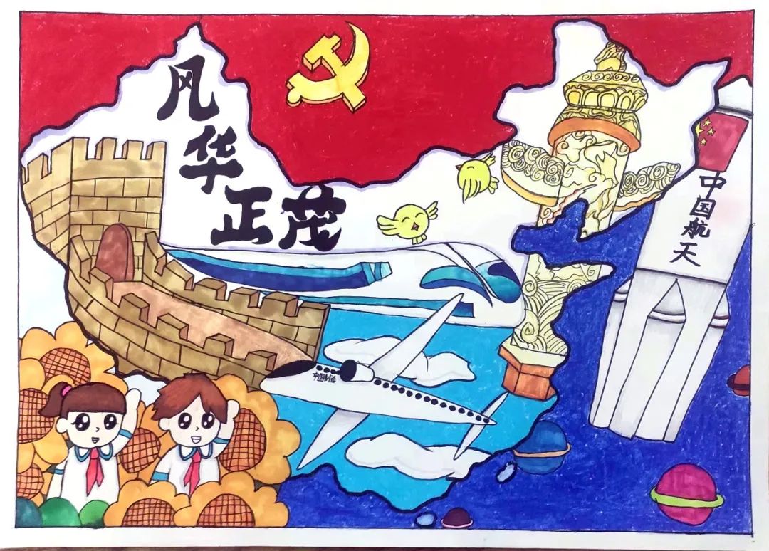 奋进新征程喜迎二十大主题手抄报三年级-图2