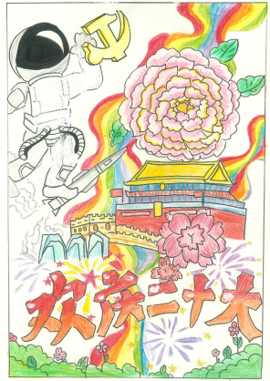 筑梦未来 喜迎二十大主题绘画作品-图6