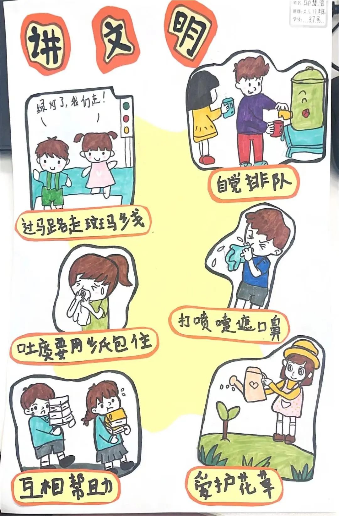 “喜迎二十大 与文明同行”绘画图片5张-图4