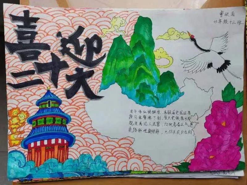 “红领巾跟党走 喜迎党的二十大”​主题手抄报精美作品-图2