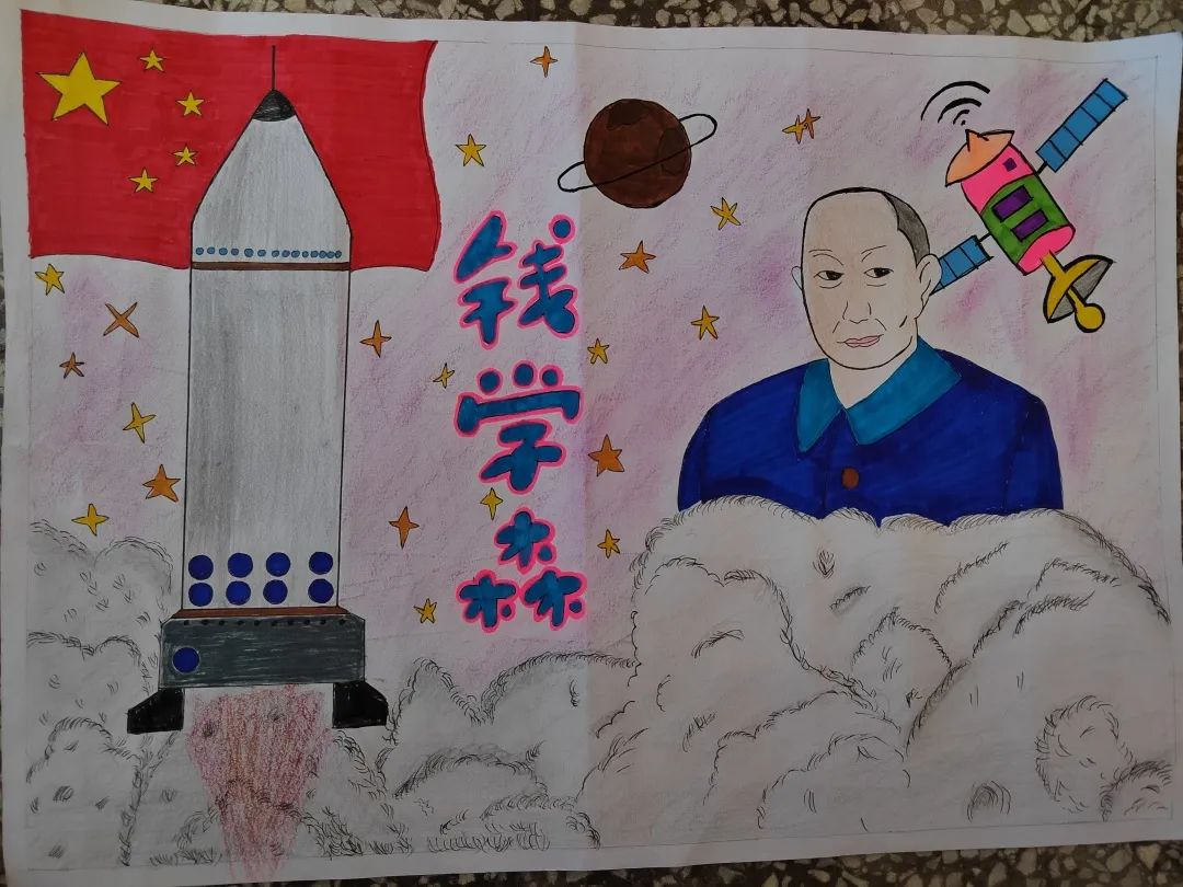 人民科学家钱学森儿童绘画作品-图4