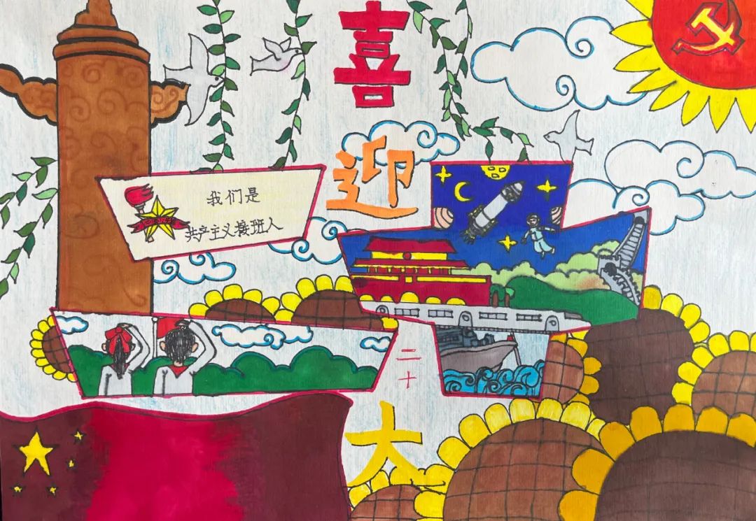 民族团结一家亲 童心喜迎二十大游戏绘画作品10张-图6