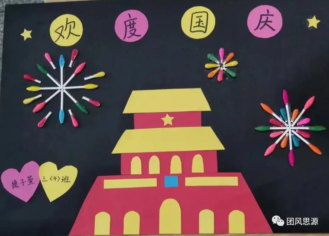 5张漂亮的国庆节贺卡制作-图1