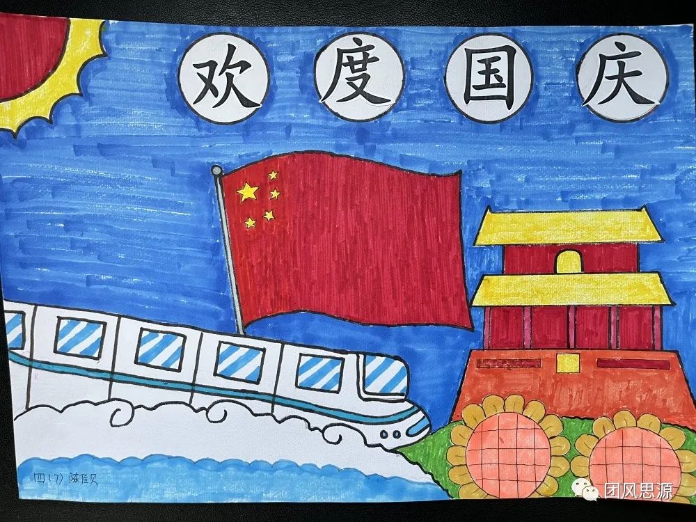 六年级欢度国庆节儿童画（9张）-图3