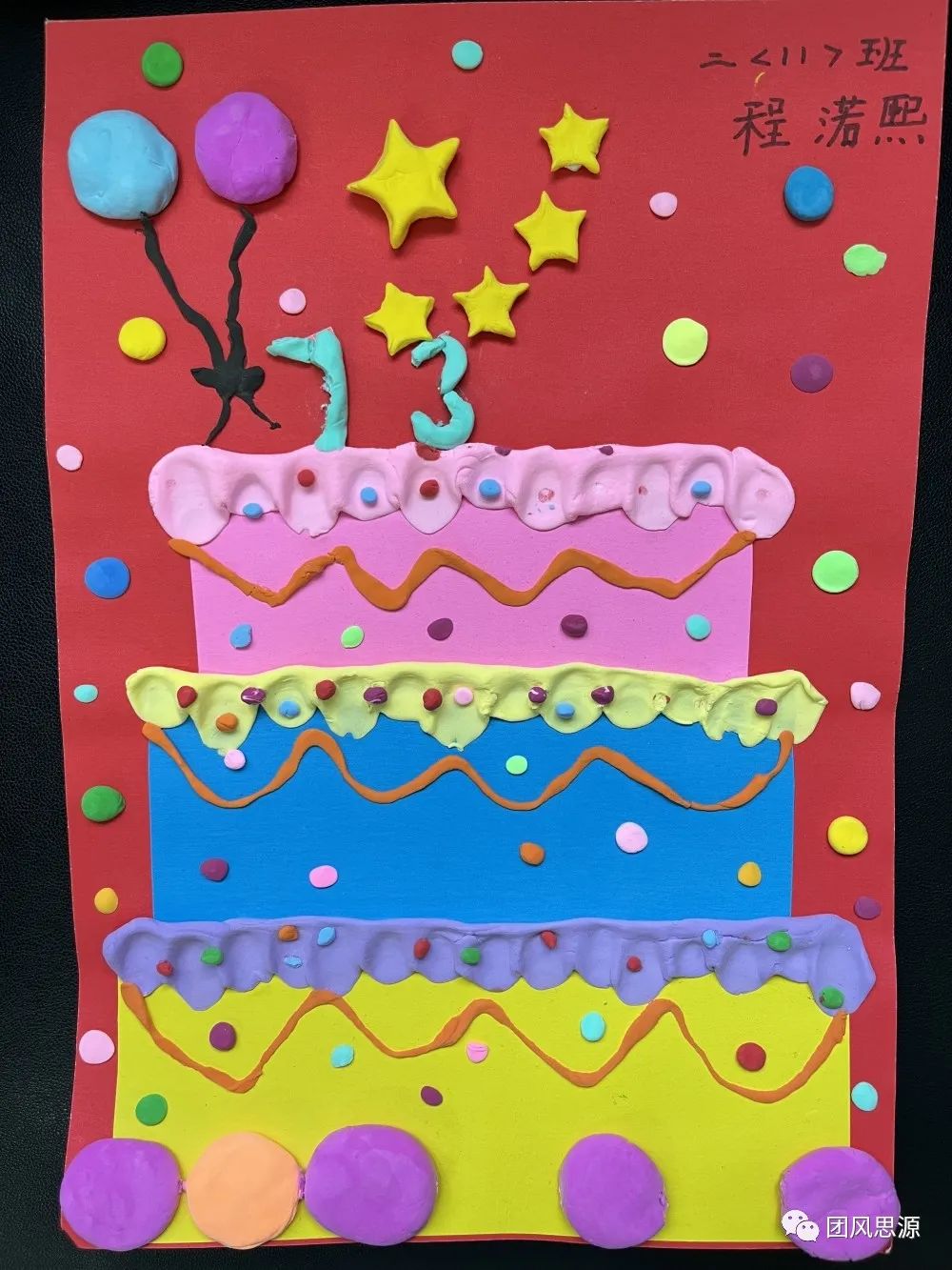 六年级欢度国庆节儿童画（9张）-图6