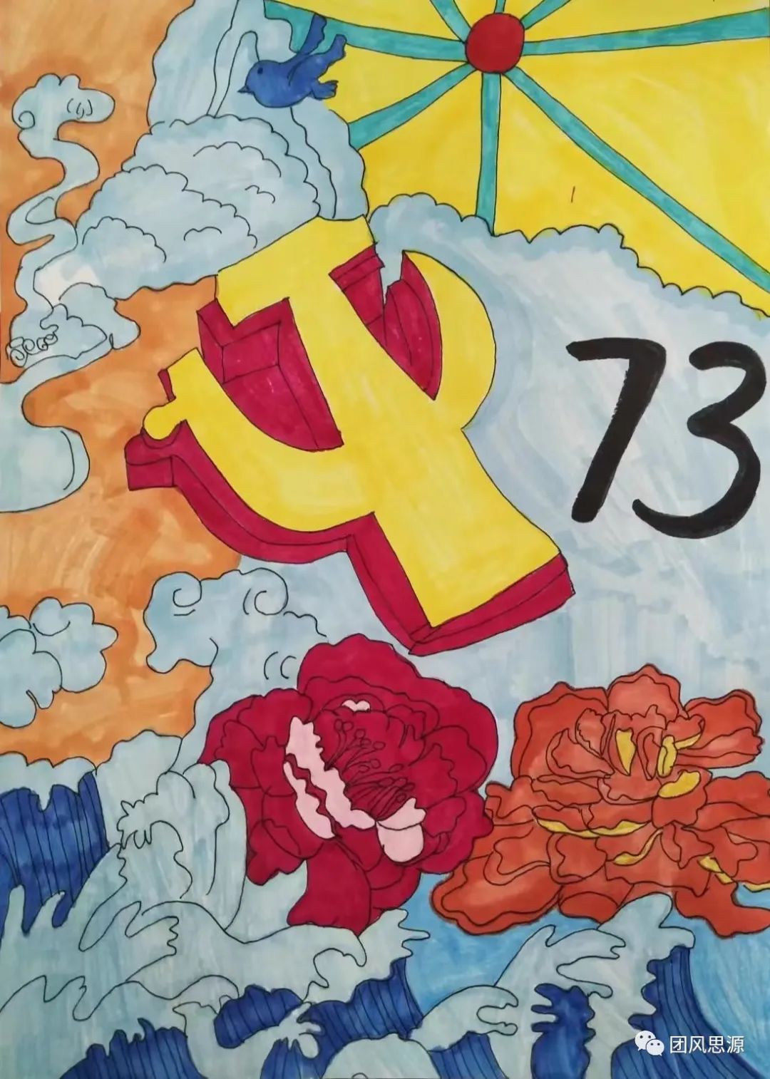 六年级欢度国庆节儿童画（9张）-图8