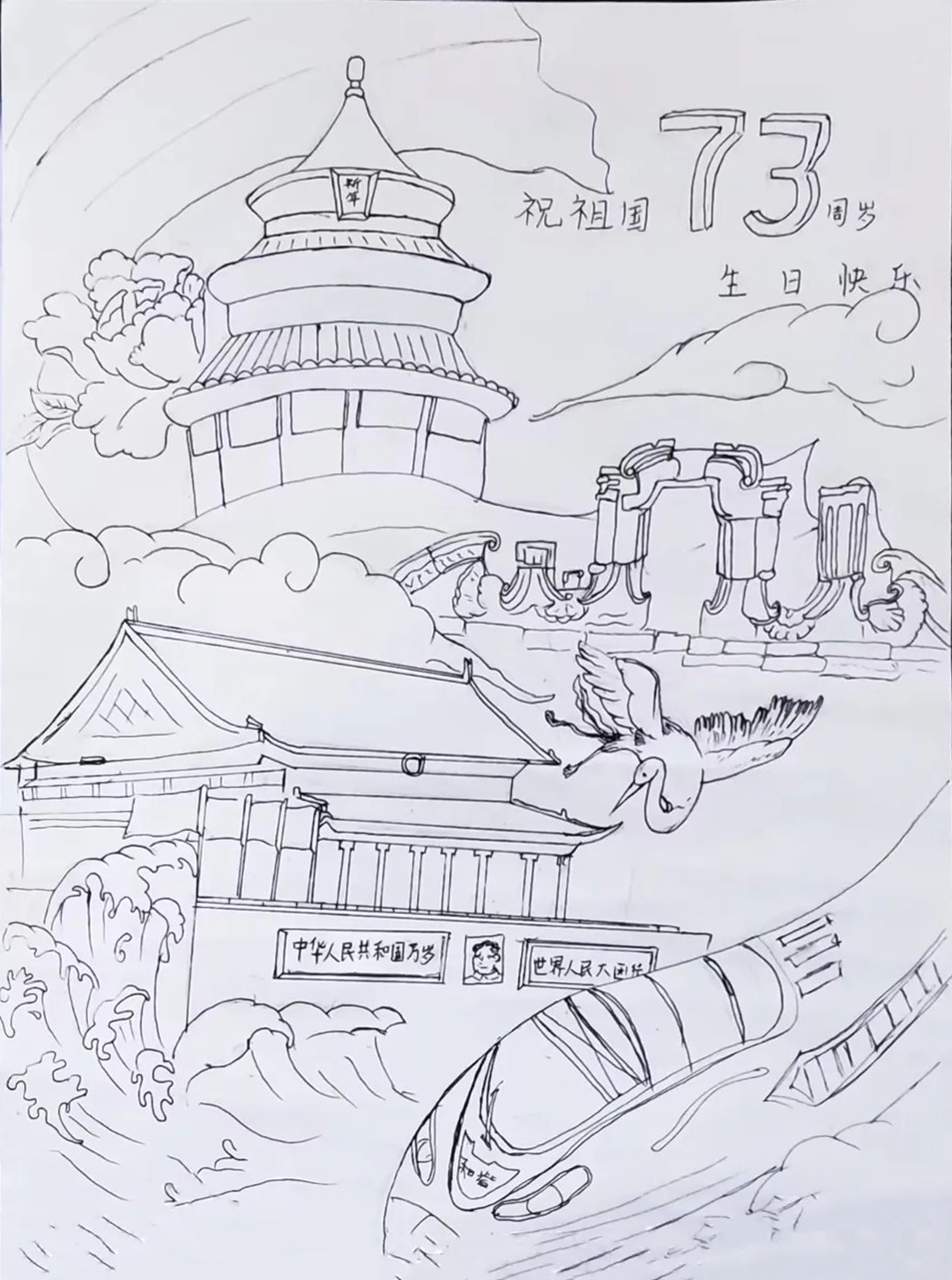 请党放心 强国有我 庆国庆喜迎二十大儿童手绘画-图5