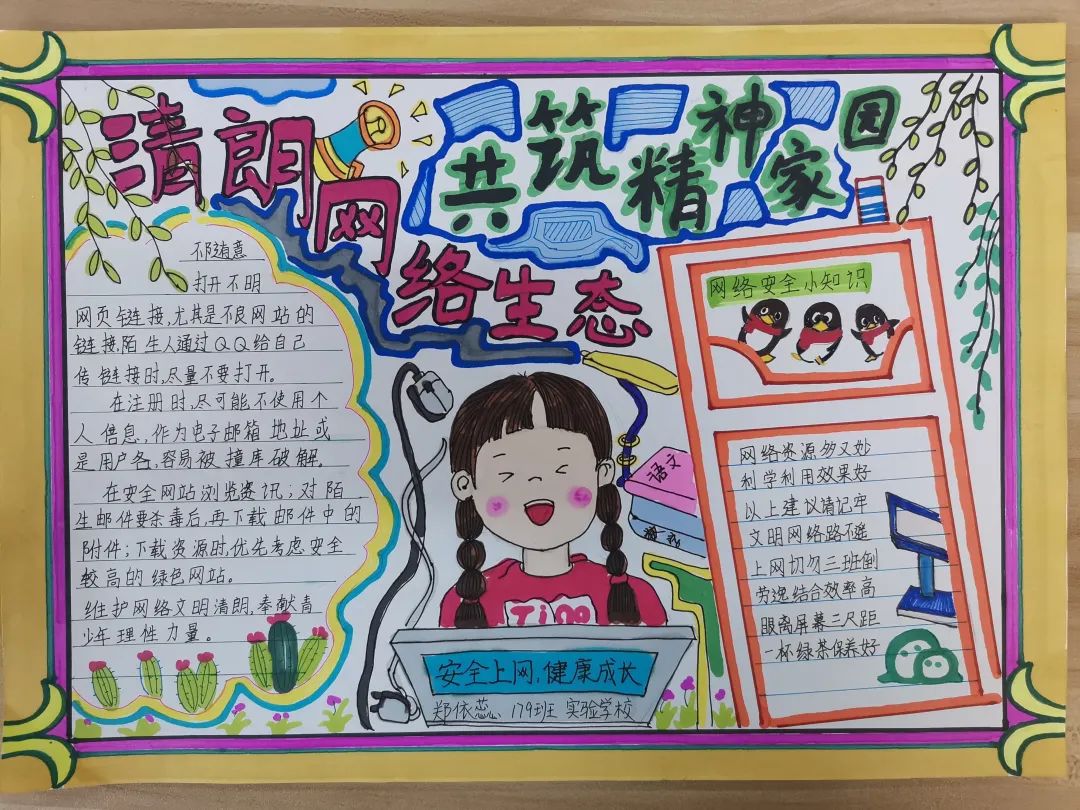 “喜迎二十大 文明进万家”手抄报简单好看-图5