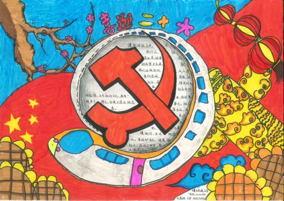 “喜迎党的二十大 法治护航伴成长”手抄报图片（精选）-图2