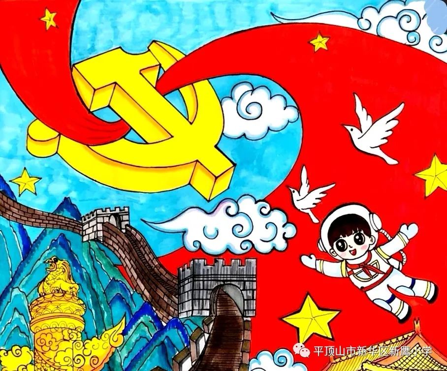 献礼二十大，童心绘中华优秀绘画作品-图1
