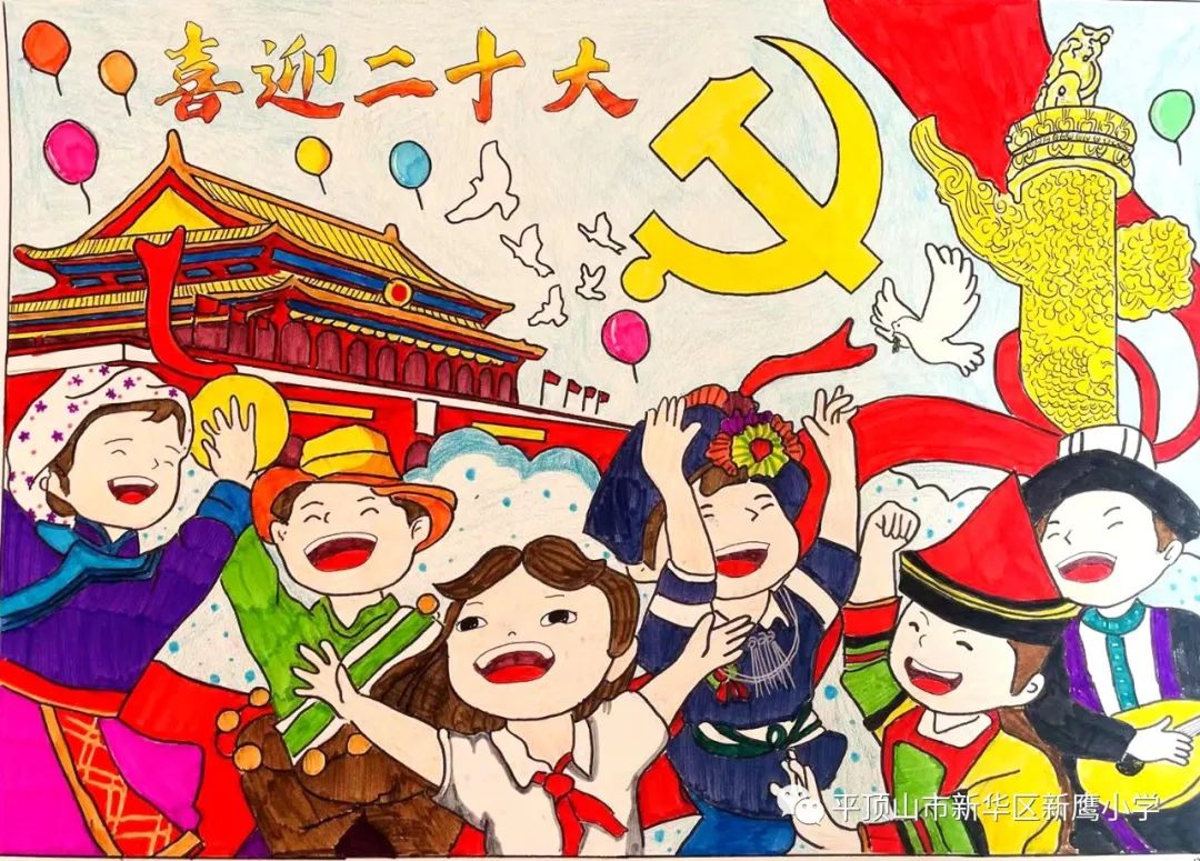 献礼二十大，童心绘中华优秀绘画作品-图2