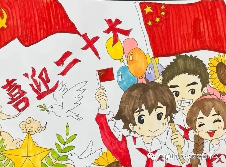 献礼二十大，童心绘中华优秀绘画作品-图3